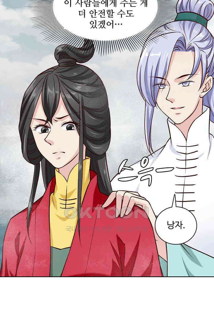 사악한 왕의 독한 왕비 133화 8