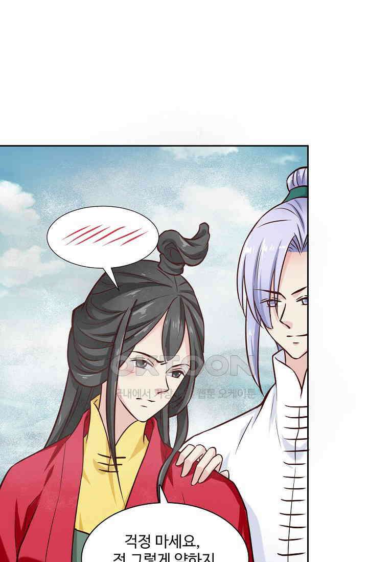 사악한 왕의 독한 왕비 133화 9