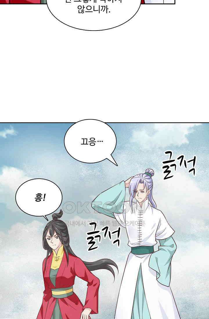 사악한 왕의 독한 왕비 133화 10