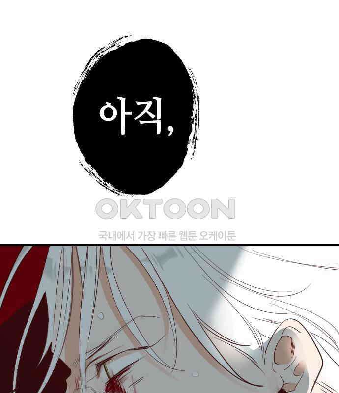 데빌샷 165화 목도 (4) 3