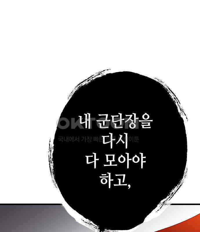 데빌샷 165화 목도 (4) 5