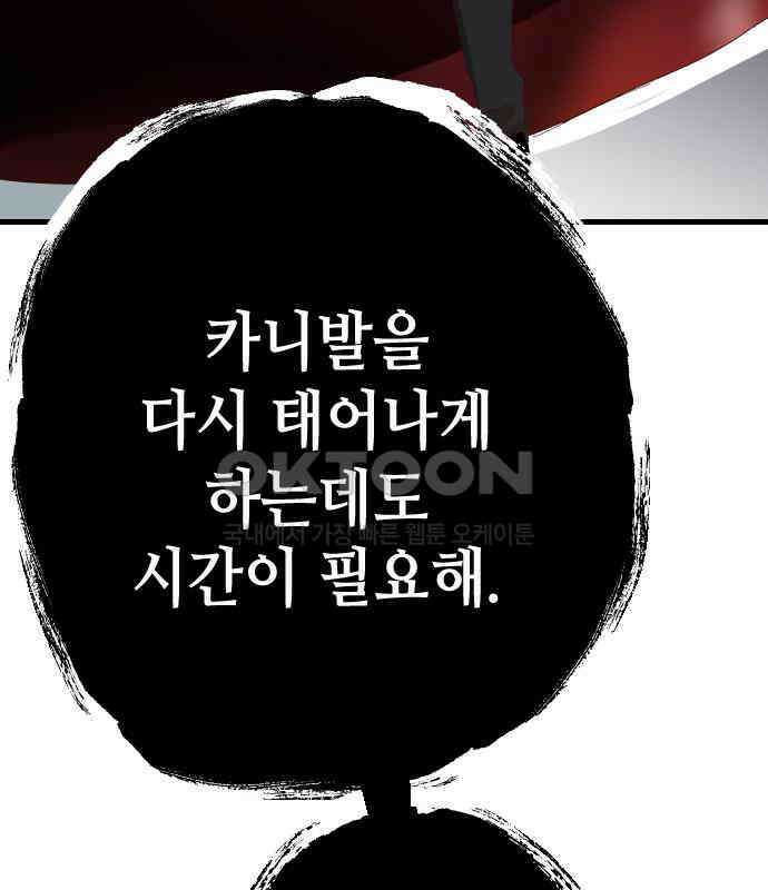 데빌샷 165화 목도 (4) 7