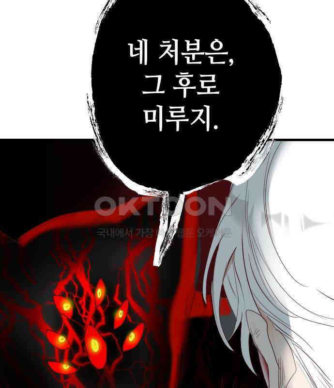 데빌샷 165화 목도 (4) 8