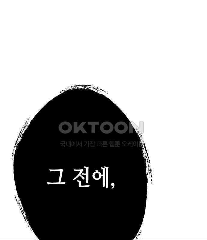 데빌샷 165화 목도 (4) 10