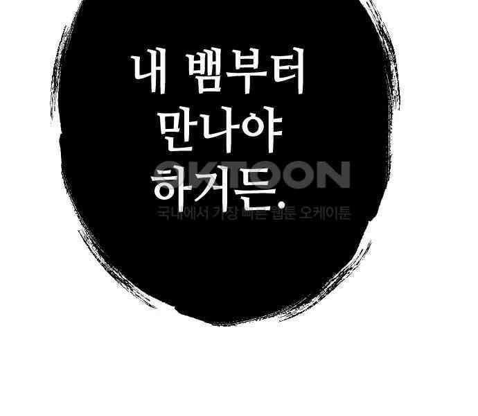 데빌샷 165화 목도 (4) 13