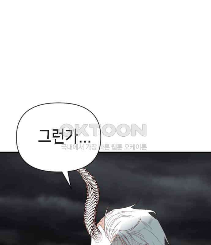 데빌샷 165화 목도 (4) 14