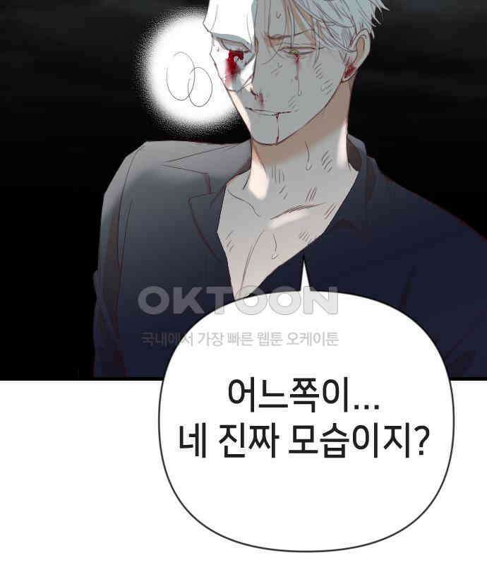 데빌샷 165화 목도 (4) 15