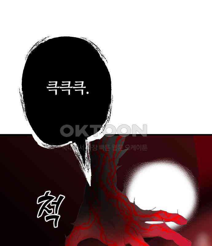 데빌샷 165화 목도 (4) 16