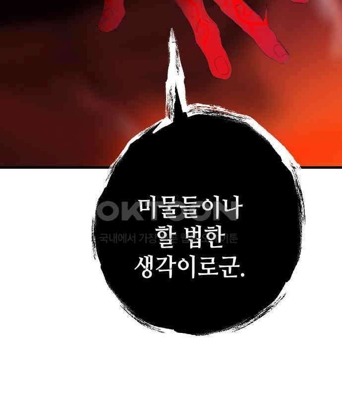 데빌샷 165화 목도 (4) 17