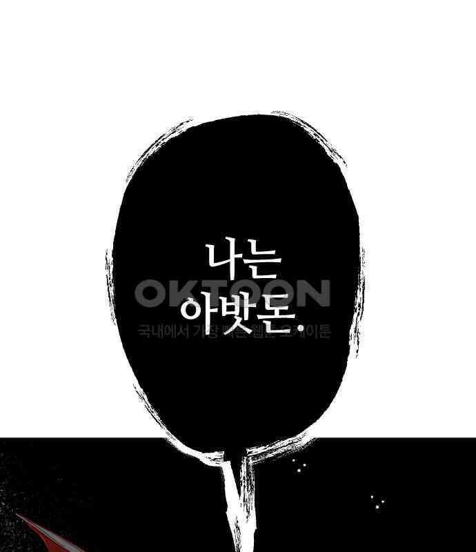 데빌샷 165화 목도 (4) 18