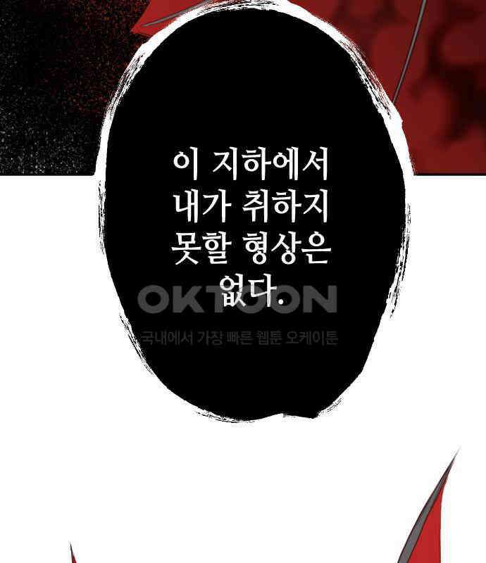 데빌샷 165화 목도 (4) 20