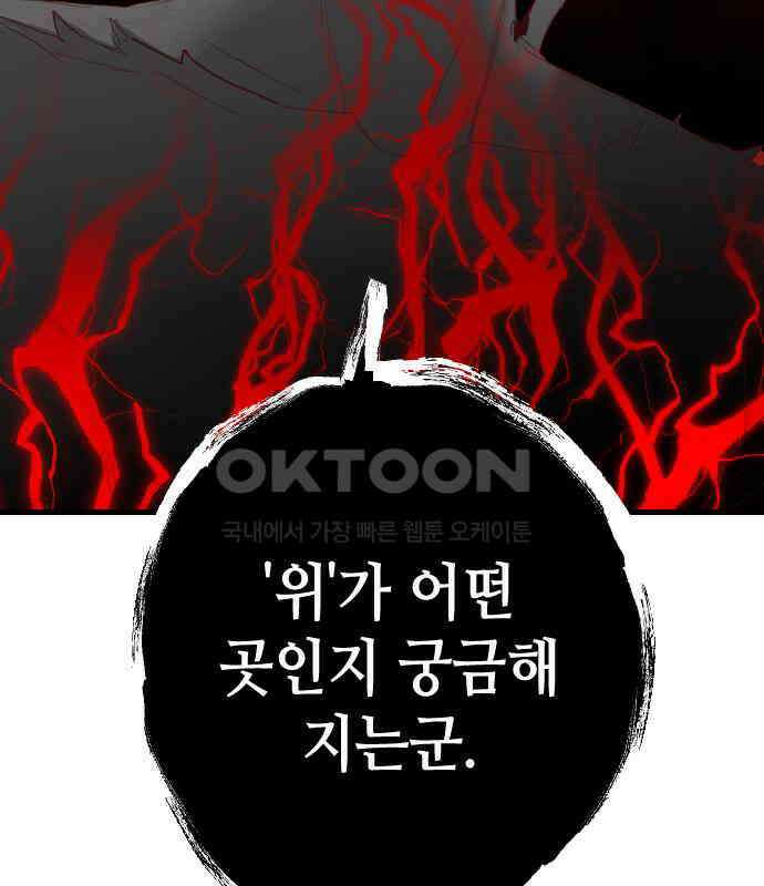 데빌샷 165화 목도 (4) 26