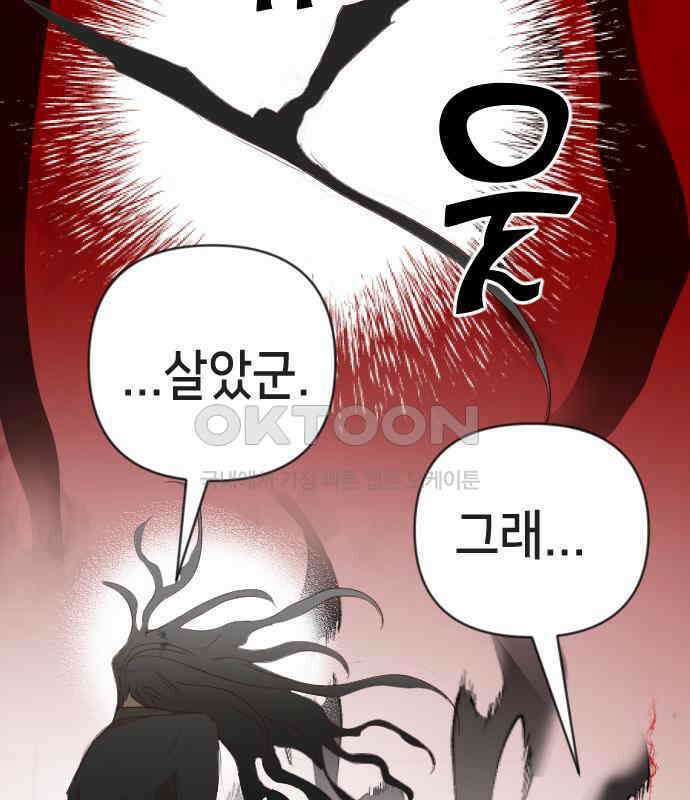 데빌샷 165화 목도 (4) 28
