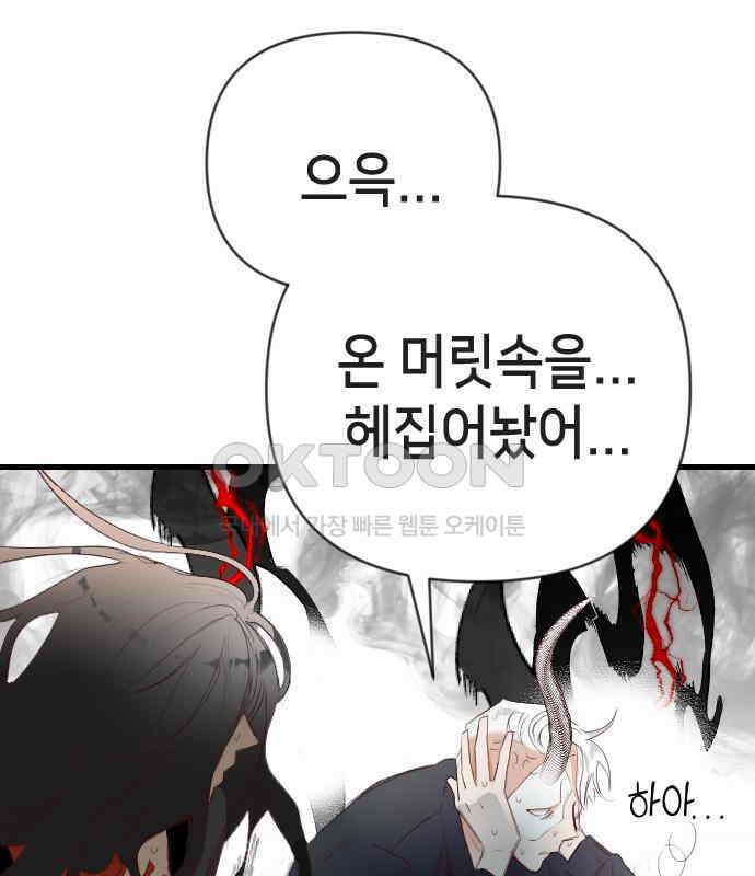 데빌샷 165화 목도 (4) 31