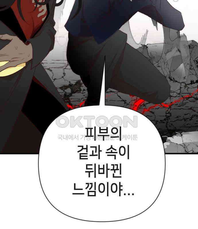 데빌샷 165화 목도 (4) 32