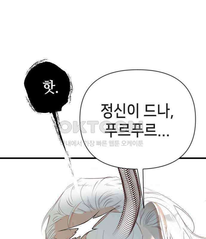 데빌샷 165화 목도 (4) 33