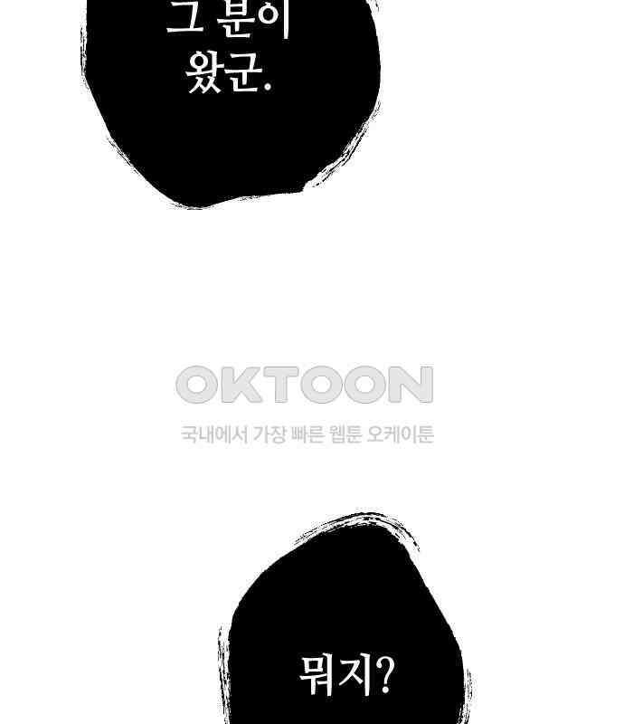 데빌샷 165화 목도 (4) 35