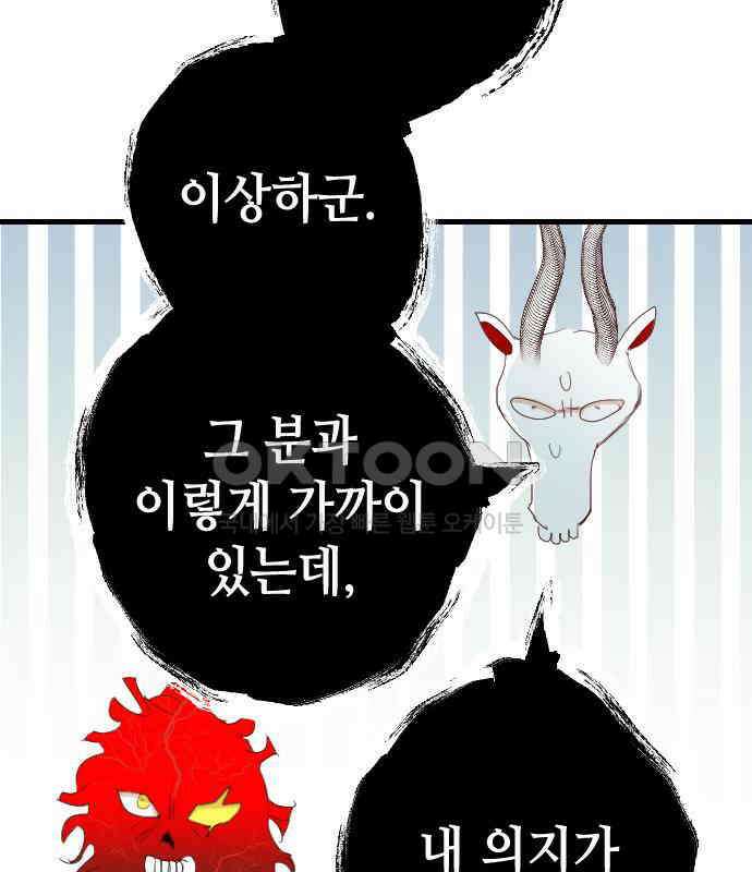 데빌샷 165화 목도 (4) 36