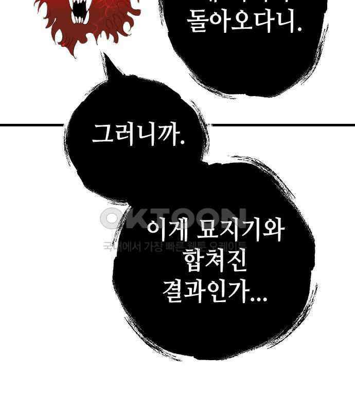 데빌샷 165화 목도 (4) 37