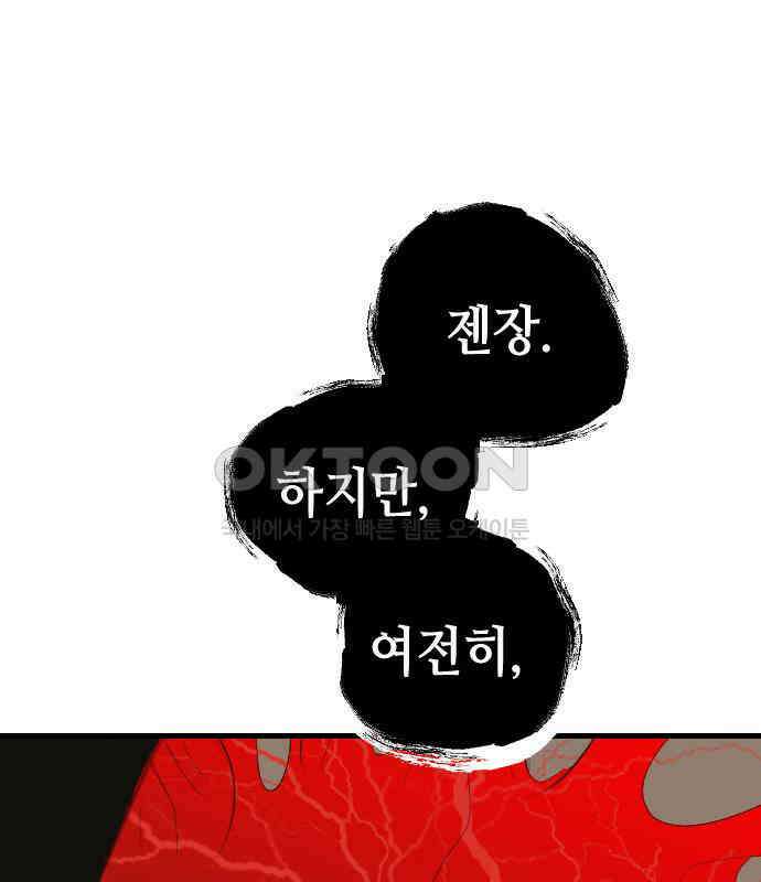 데빌샷 165화 목도 (4) 38