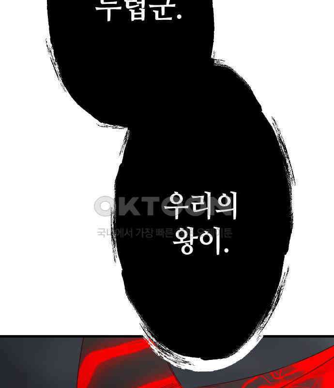 데빌샷 165화 목도 (4) 40