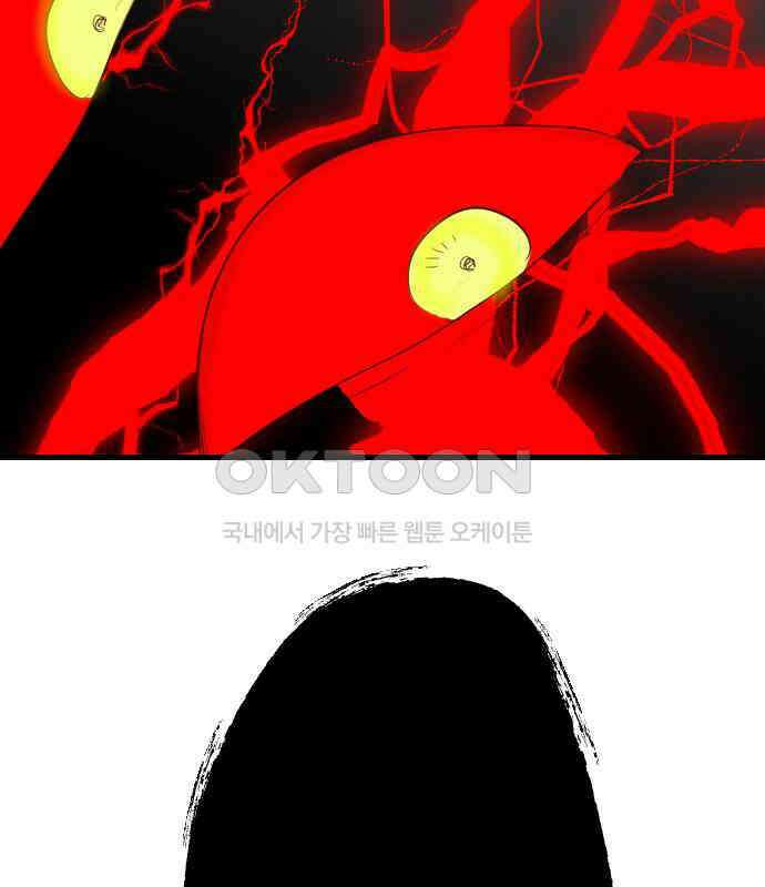 데빌샷 165화 목도 (4) 43