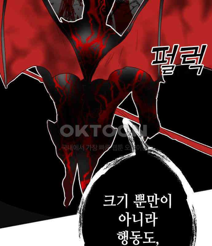 데빌샷 165화 목도 (4) 48