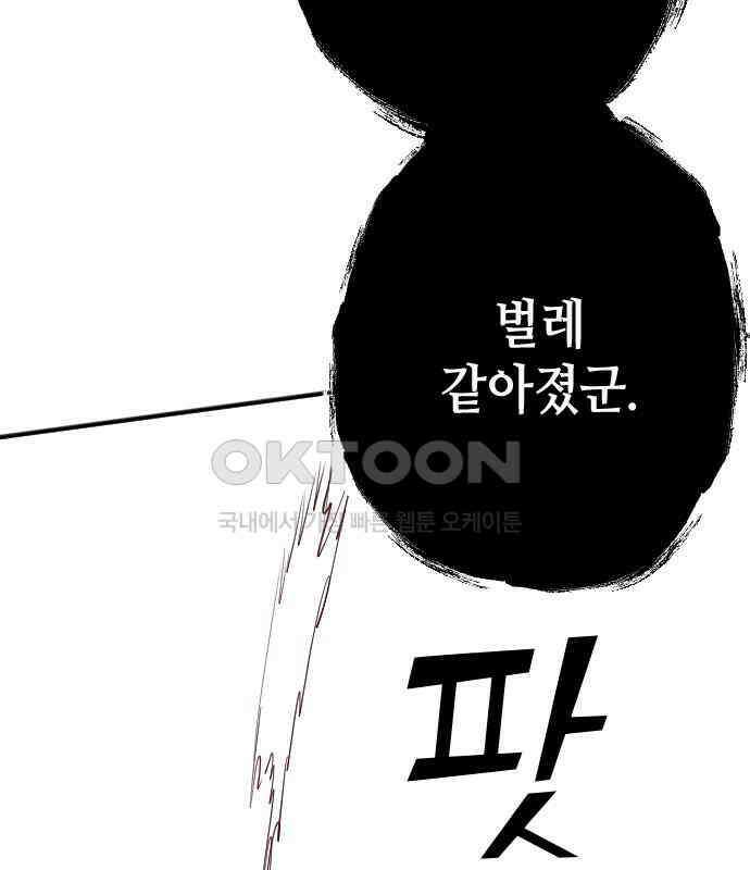 데빌샷 165화 목도 (4) 49