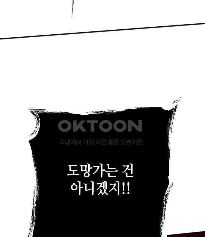데빌샷 165화 목도 (4) 50
