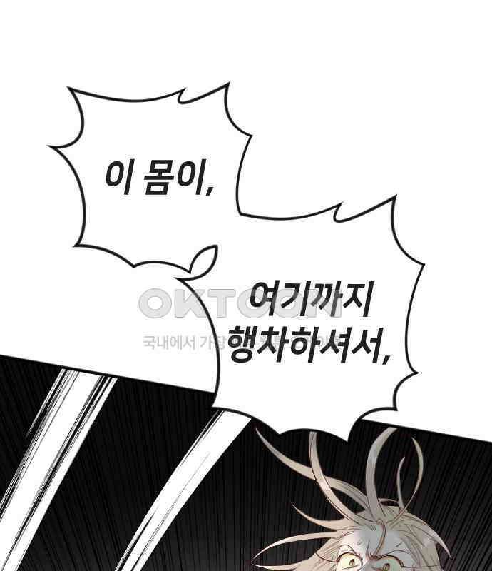 데빌샷 165화 목도 (4) 54