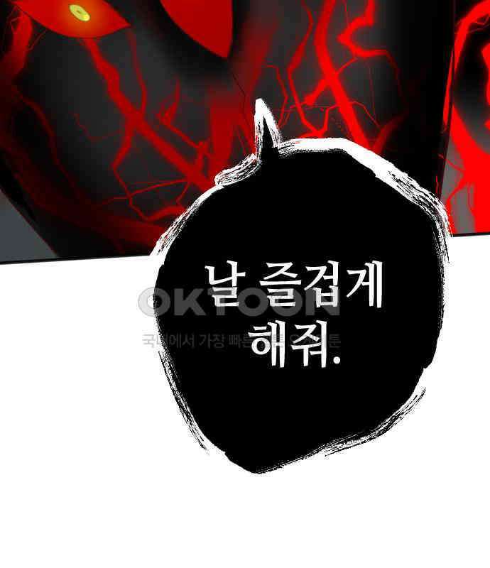 데빌샷 165화 목도 (4) 68