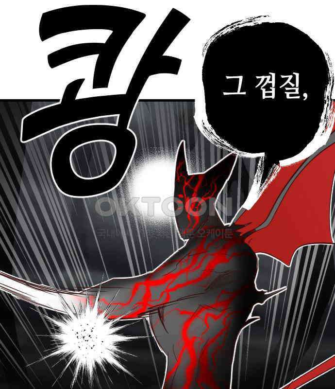 데빌샷 165화 목도 (4) 76