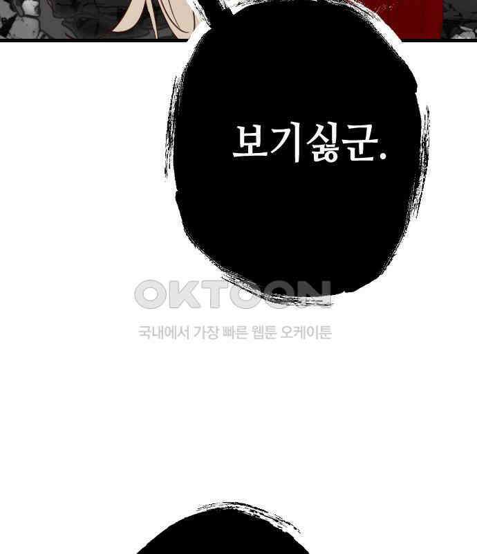 데빌샷 165화 목도 (4) 78