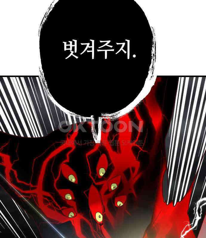 데빌샷 165화 목도 (4) 79