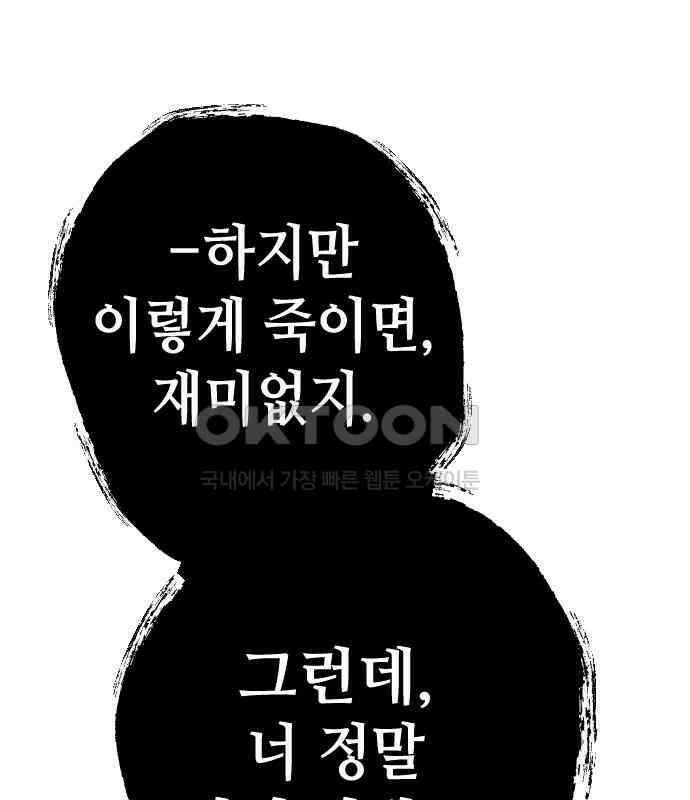 데빌샷 165화 목도 (4) 83