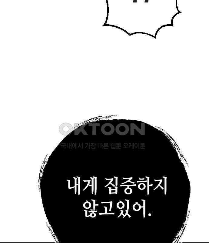 데빌샷 165화 목도 (4) 86