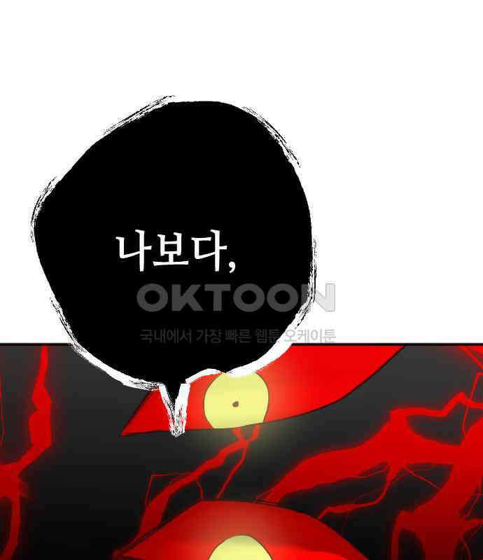 데빌샷 165화 목도 (4) 90