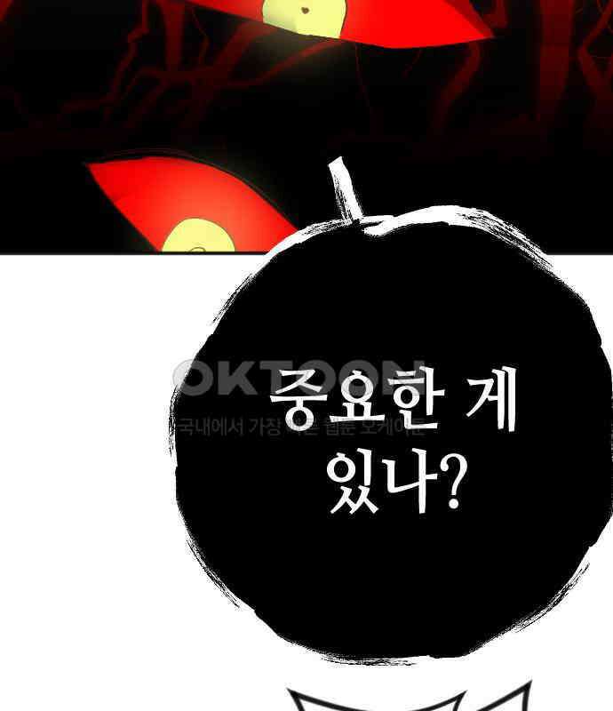 데빌샷 165화 목도 (4) 91
