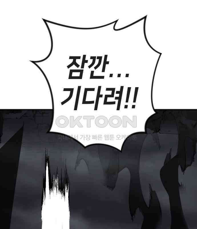 데빌샷 165화 목도 (4) 94