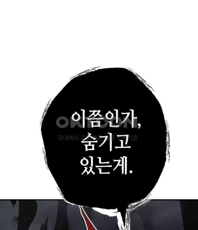 데빌샷 165화 목도 (4) 97