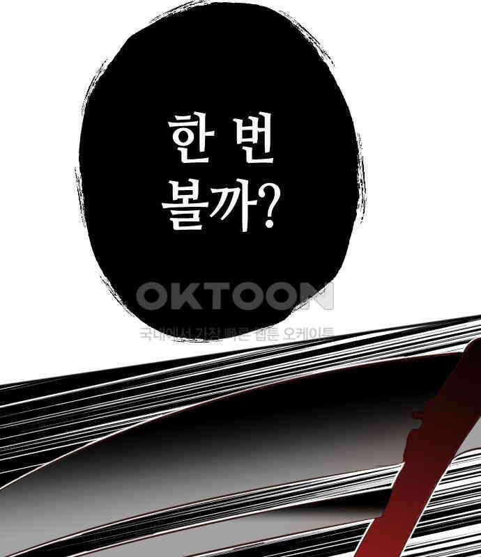 데빌샷 165화 목도 (4) 100