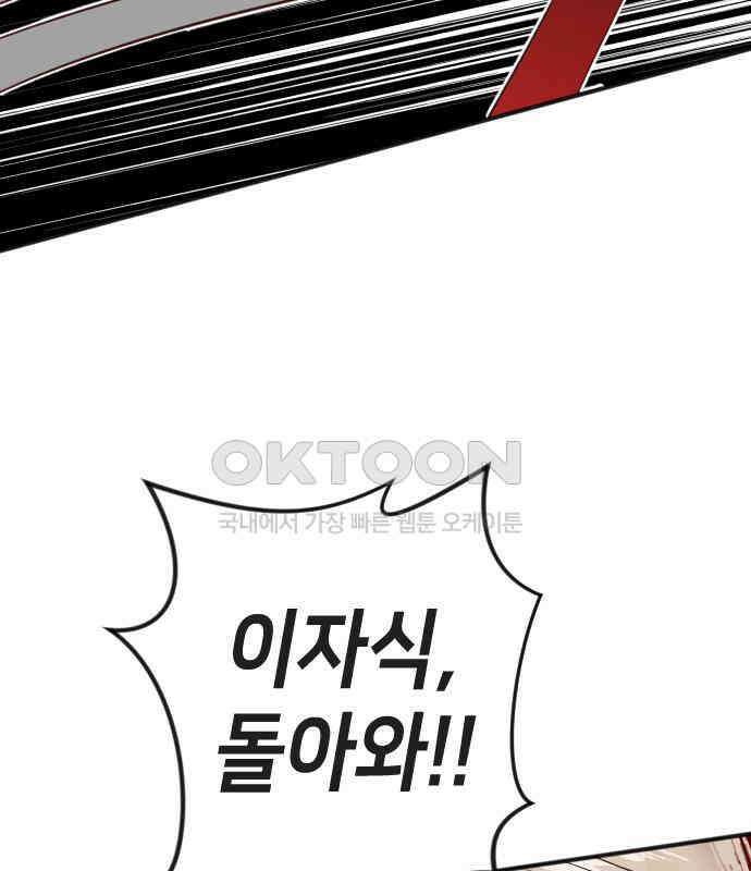 데빌샷 165화 목도 (4) 101