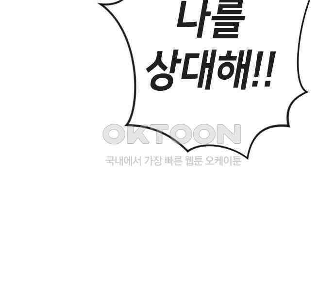 데빌샷 165화 목도 (4) 103