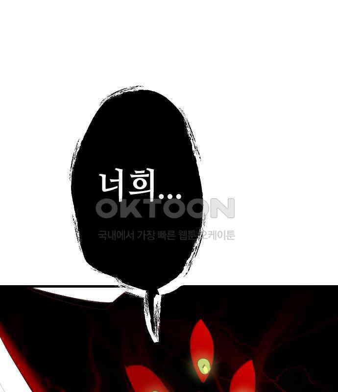 데빌샷 165화 목도 (4) 109