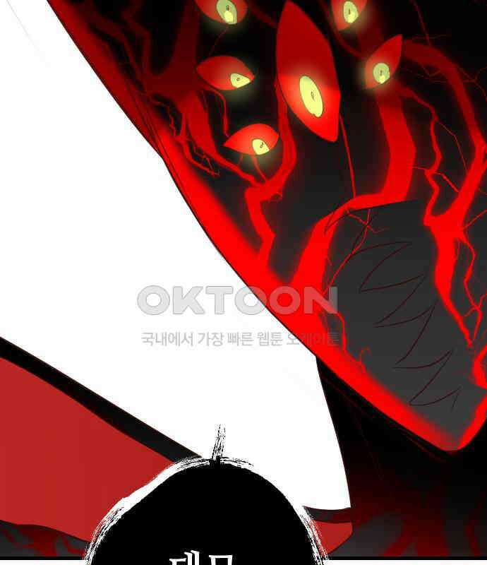 데빌샷 165화 목도 (4) 110