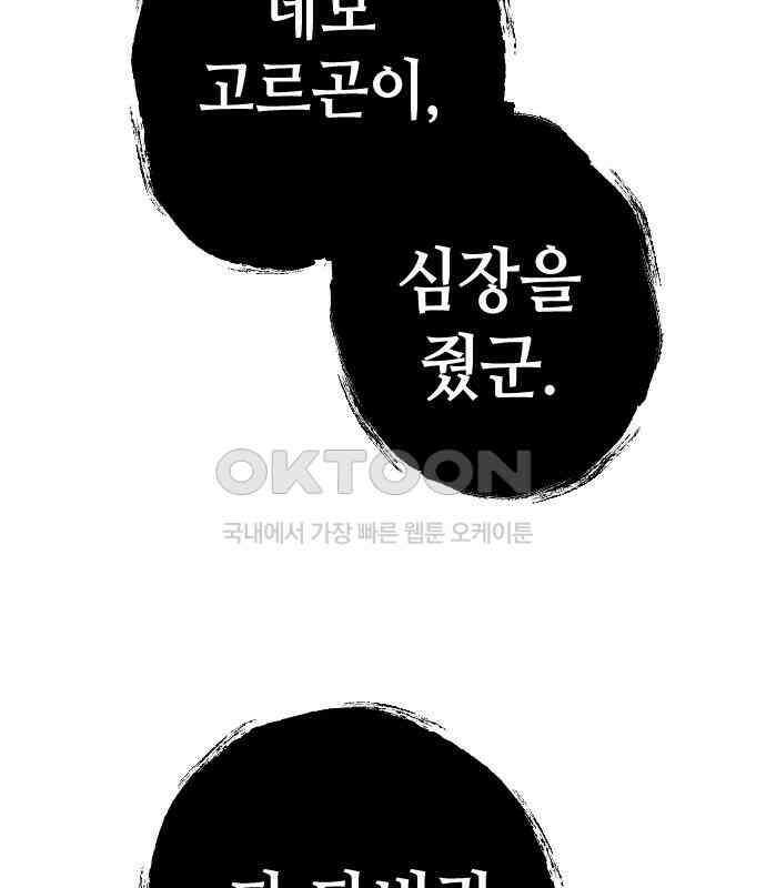 데빌샷 165화 목도 (4) 111