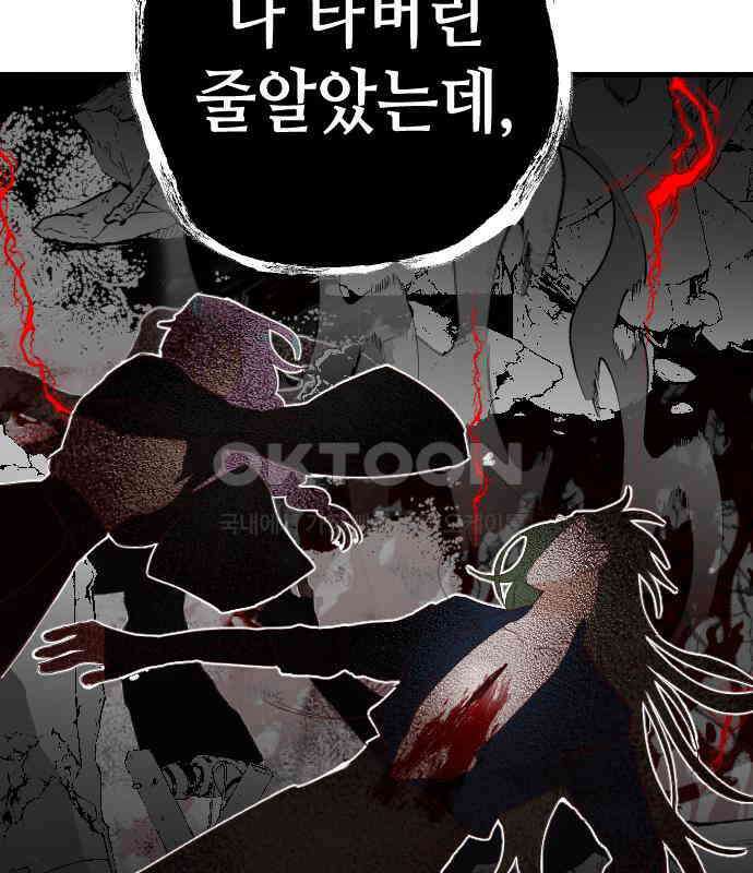 데빌샷 165화 목도 (4) 112