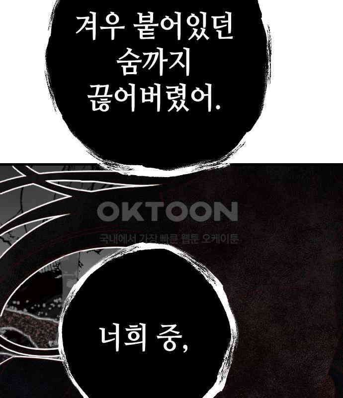 데빌샷 165화 목도 (4) 114