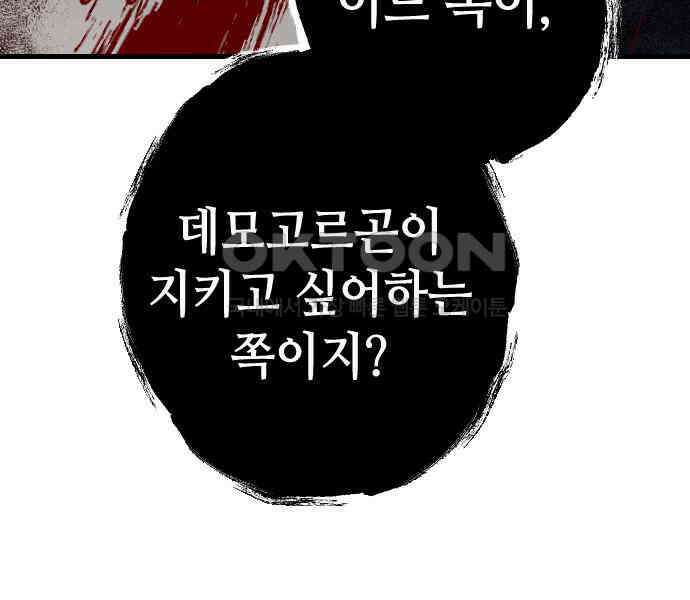 데빌샷 165화 목도 (4) 116
