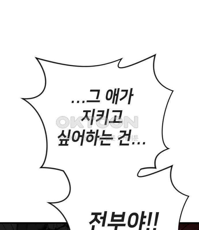 데빌샷 165화 목도 (4) 117